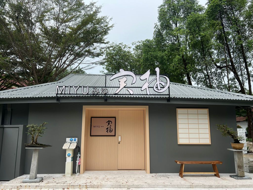 Exterior view of MIYU Japanese Omakase restaurant at Dempsey Hill Singapore